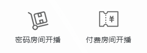 直播电商小程序(图2)