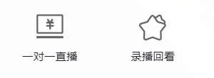直播电商小程序(图3)